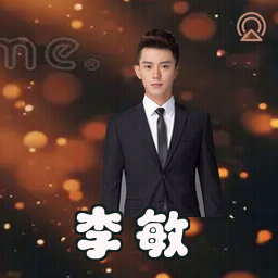 李敏