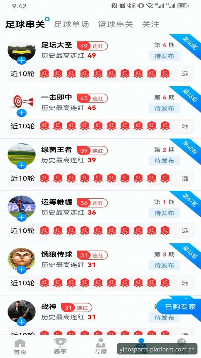 亿博体育台手机版 亿博体育平台v3.2.1版本最新动态:入口优化与赛事数据升级全解析
