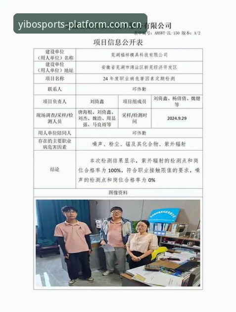 亿博体育台直营常见问题有哪些？如何高效解决入口与数据异常？