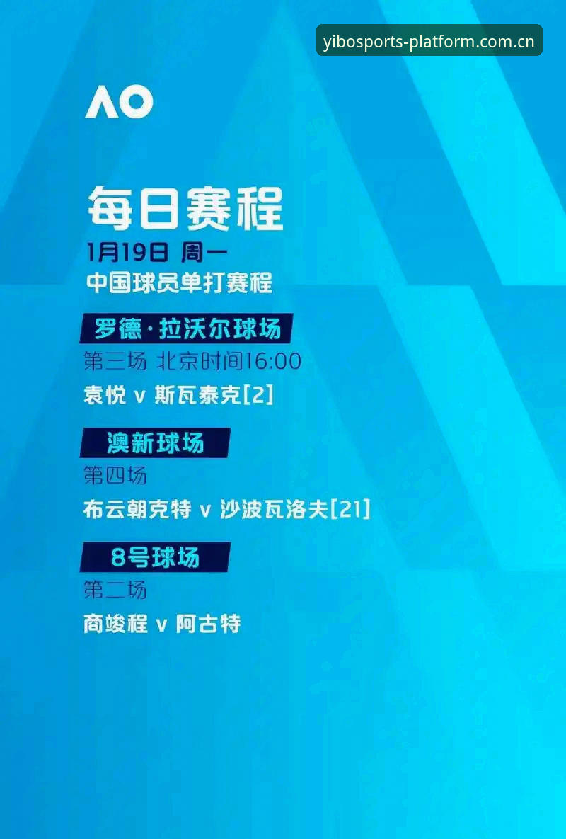 亿博体育台直营 埃梅里vs欧联杯纪录:维拉3-0夺冠与亿博体育赛事体验全面对比
